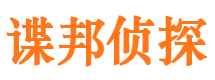 克山市私家侦探